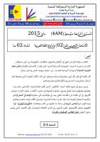 examen blanc+ corrige n2 arabe 4AM.pdf
