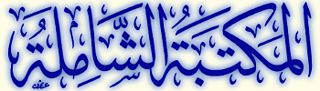 بلاغ الرسالة القرآنية .epub