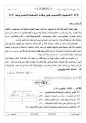 exam3arab4Am11pdf..pdf