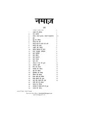 namaz-ka-tarika-asan-hindi.doc