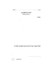 السكان وازمة البطاله في مصر.pdf